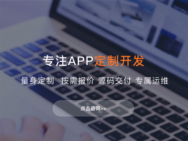 延安APP定制方案