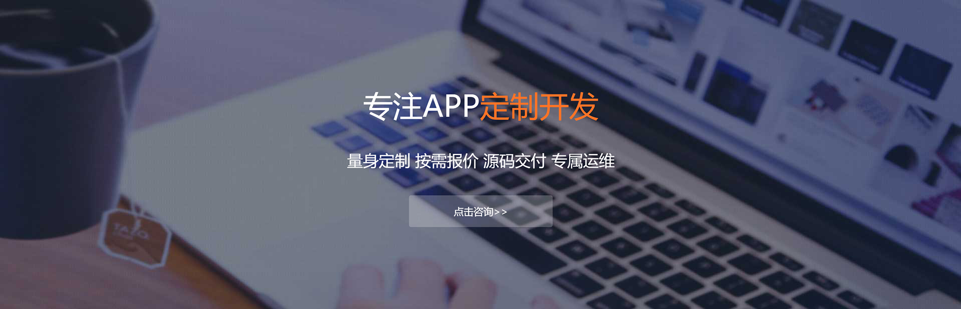 延安APP定制方案