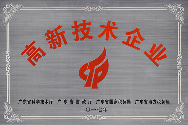 延安高新技术企业