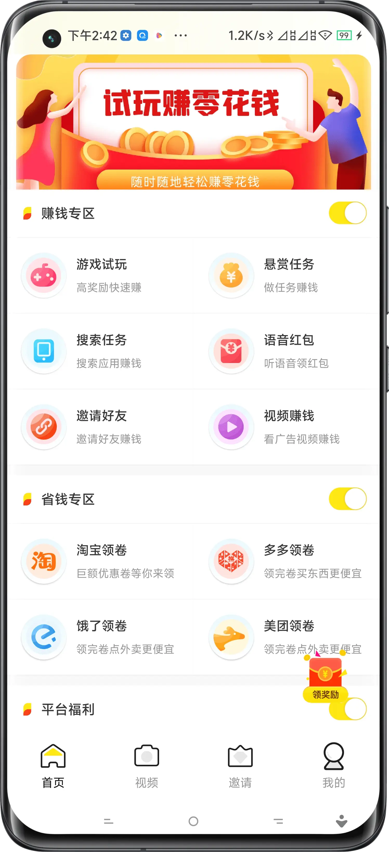 延安试玩APP开发