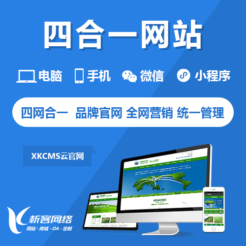 企业APP为延安旅游公司提供的私域流量运营工具