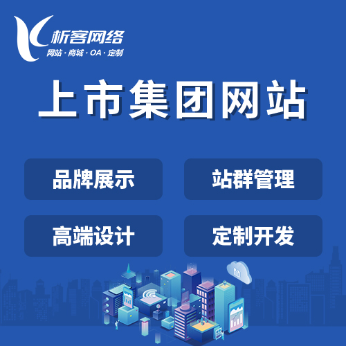 企业APP如何助力延安能源行业数字化转型