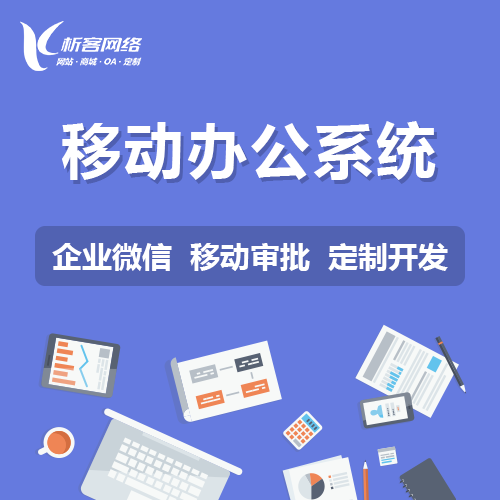 金融APP于延安农村合作社的移动支付推广困境