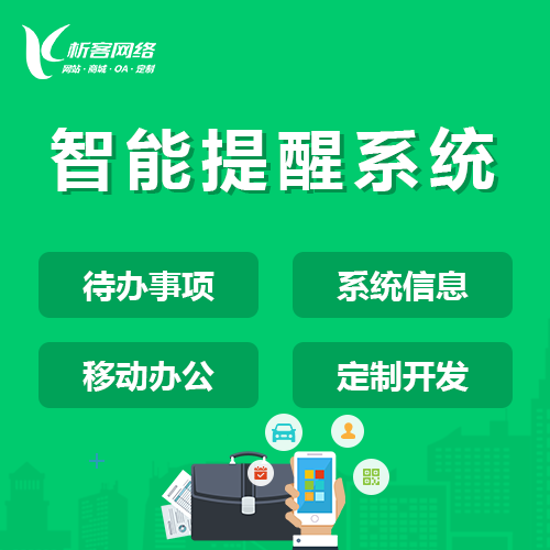 硬件APP对延安窑院环境监测的适配改造