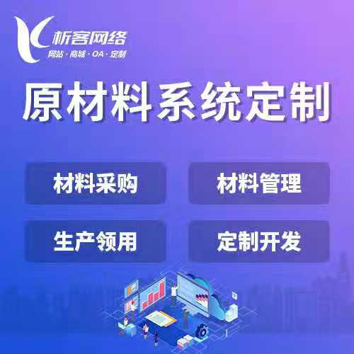 物联网APP在延安智慧农业中的落地难点解析