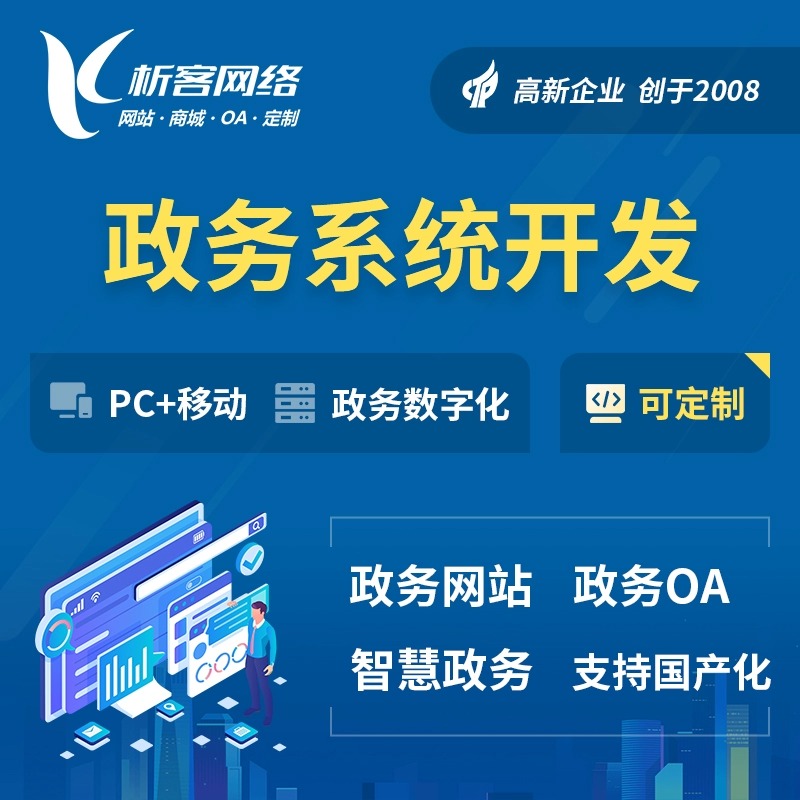企业APP在延安煤炭行业的安全生产监控应用