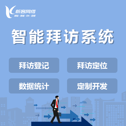 政务APP在延安基层治理中的用户活跃度瓶颈