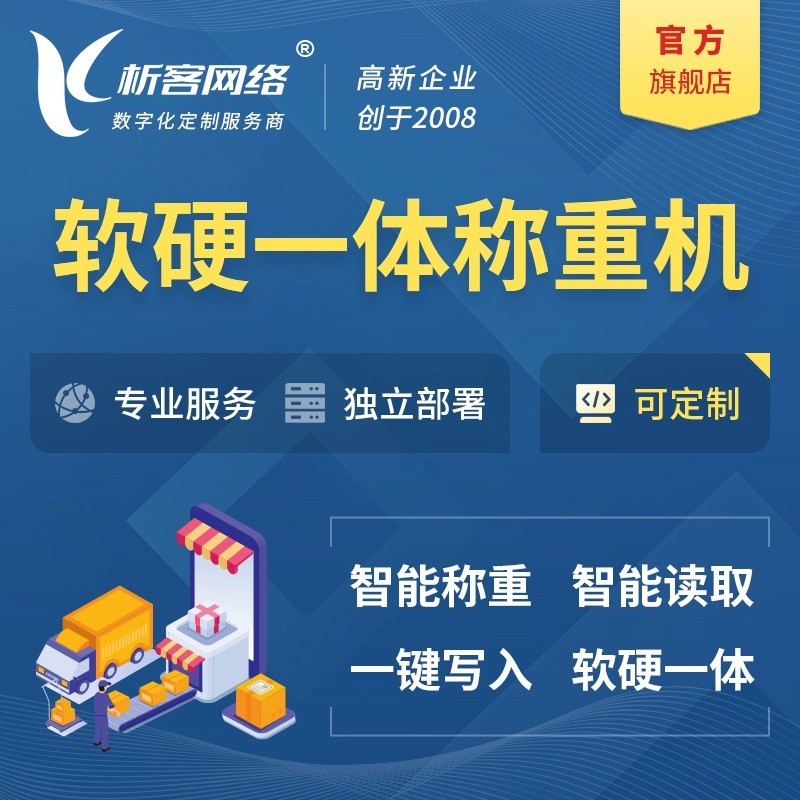 物流APP基于延安交通数据的实时调度预测