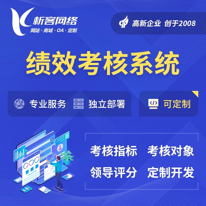 金融APP于延安农村信用体系的合规风险