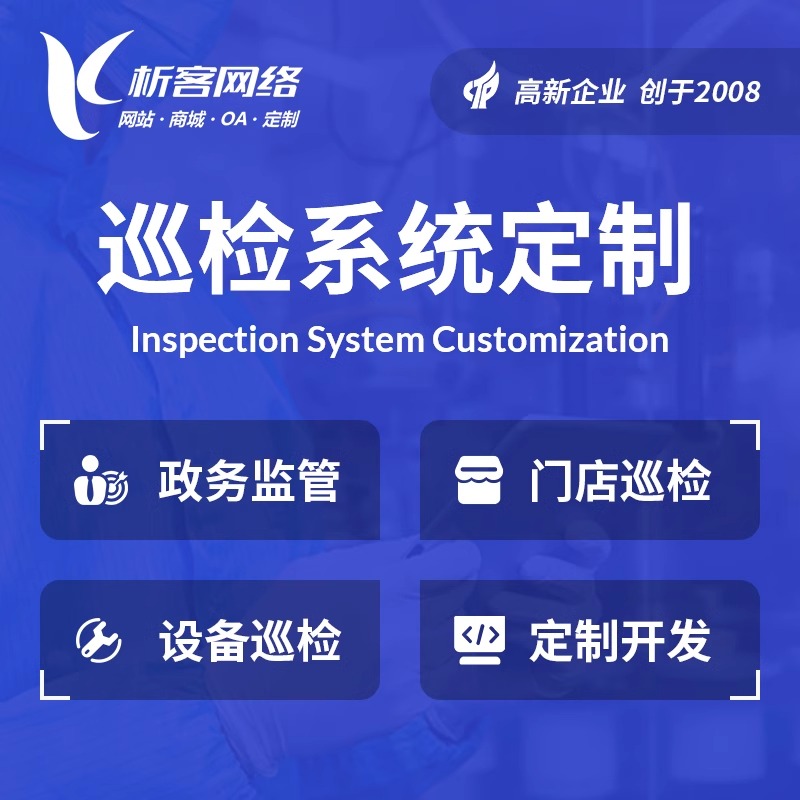 物业APP整合延安社区公告服务的推送策略
