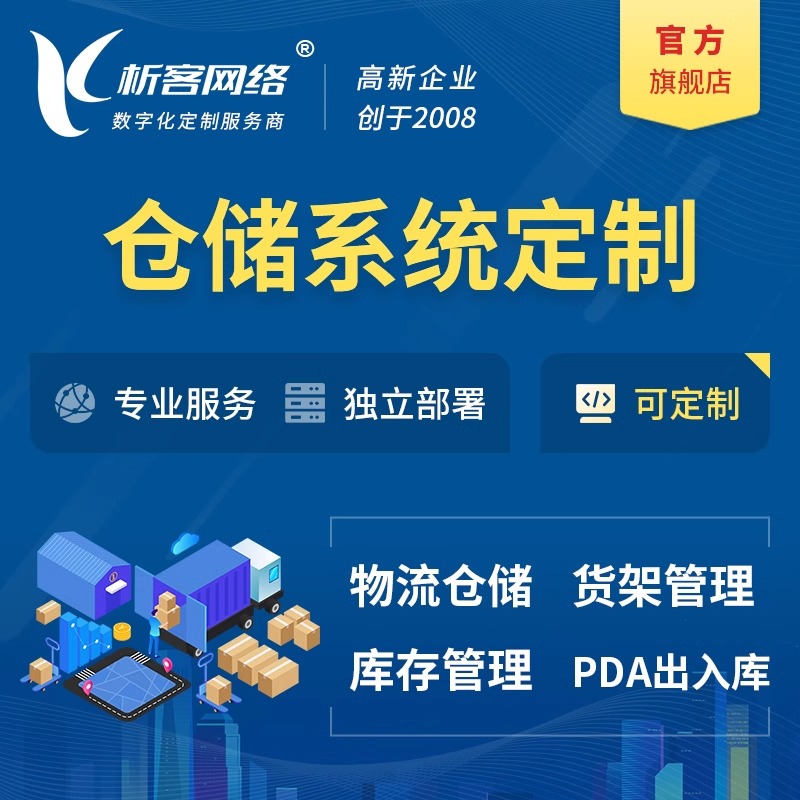 硬件APP与延安太阳能设备的能耗数据分析